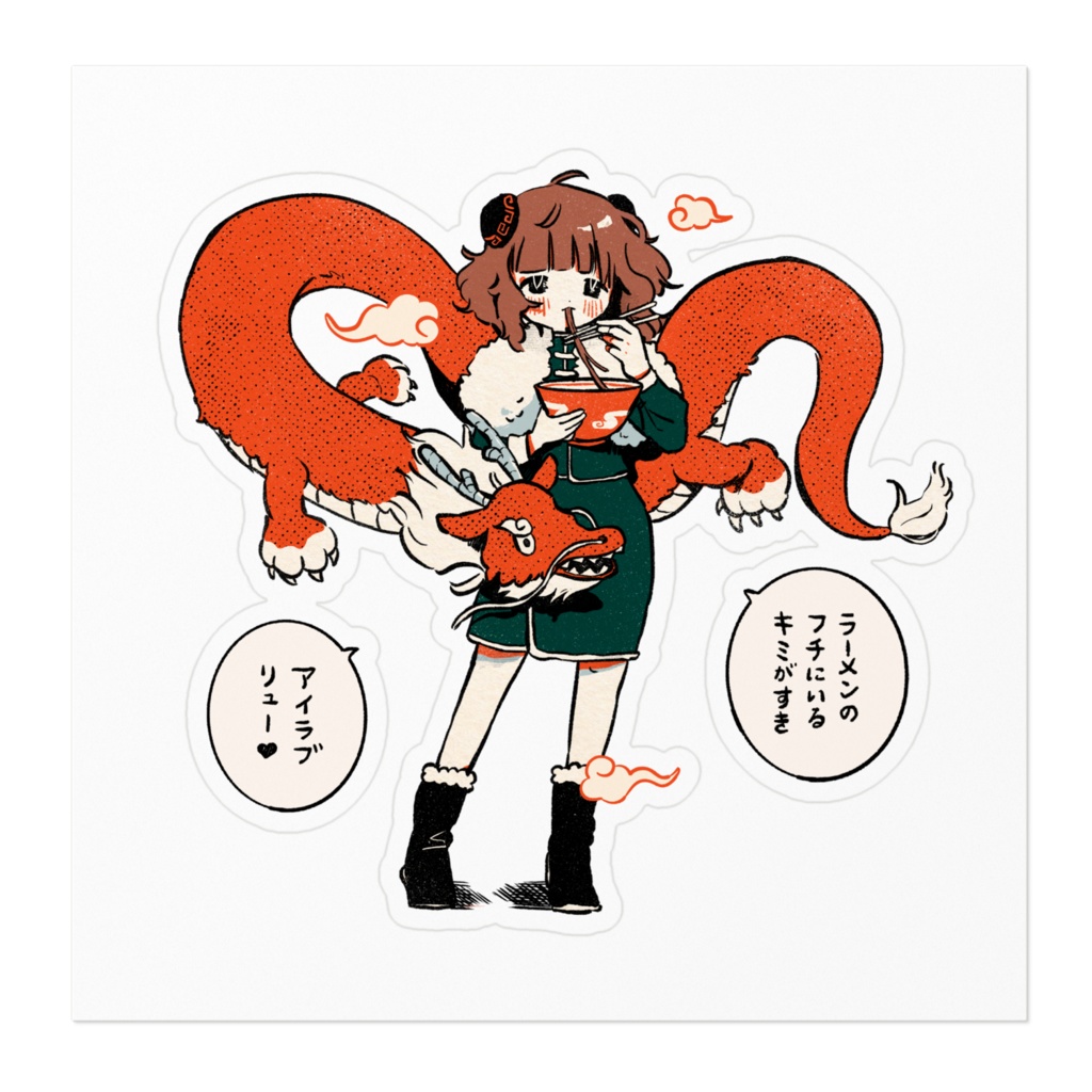 ステッカー (龍ちゃん)
