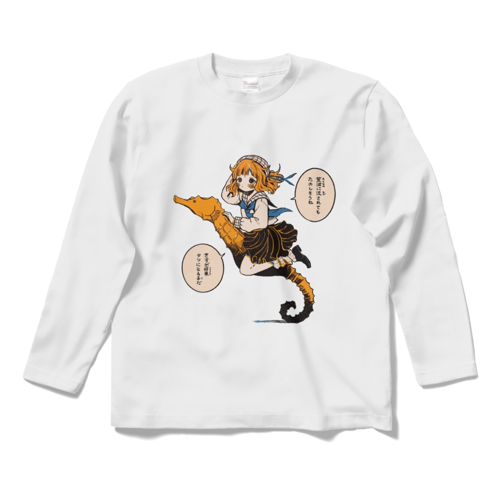 シャツ(タツノオトシゴちゃん)