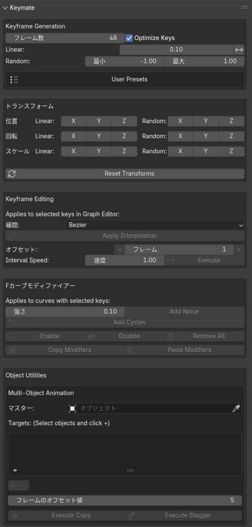 Keymate Blenderのアニメーション制作をサポート