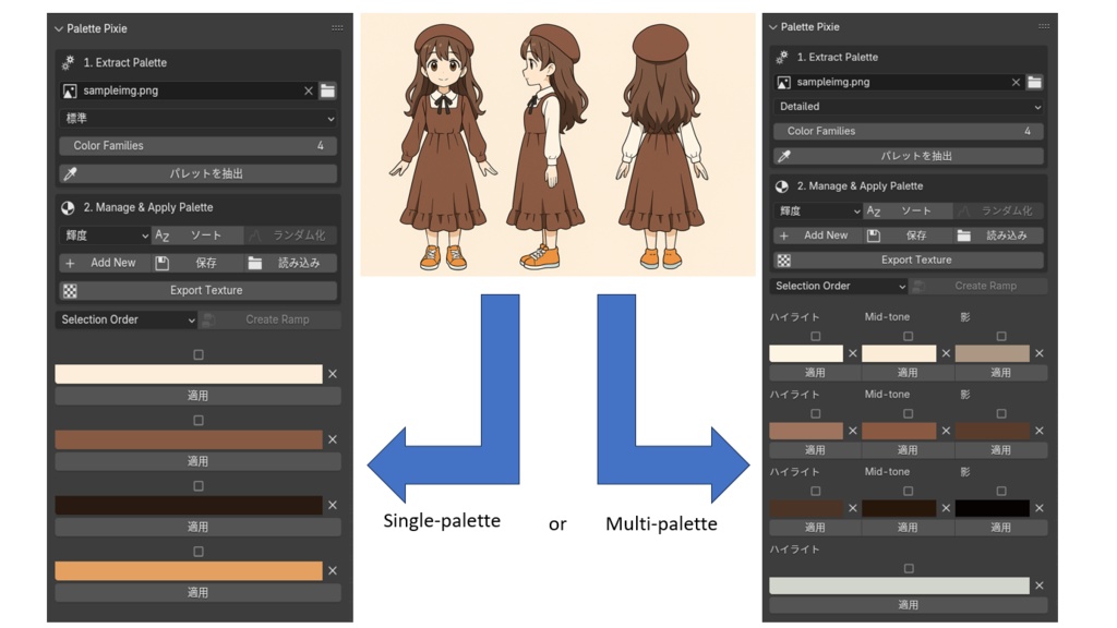 Palette Pixieアドオン