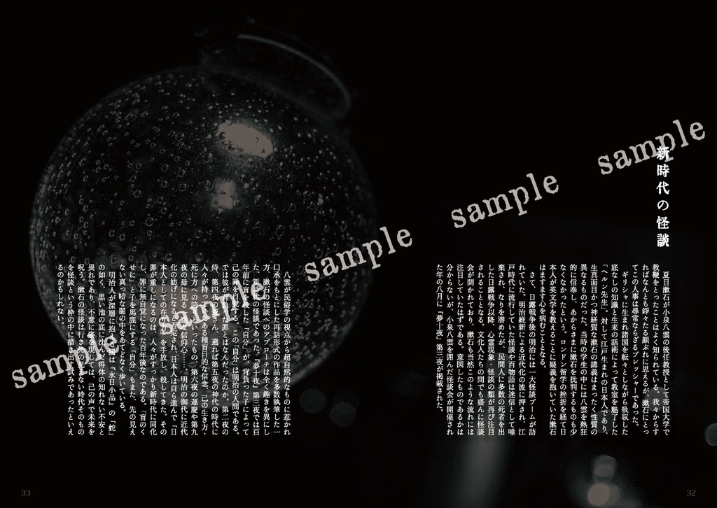 冊子『春流草紙』