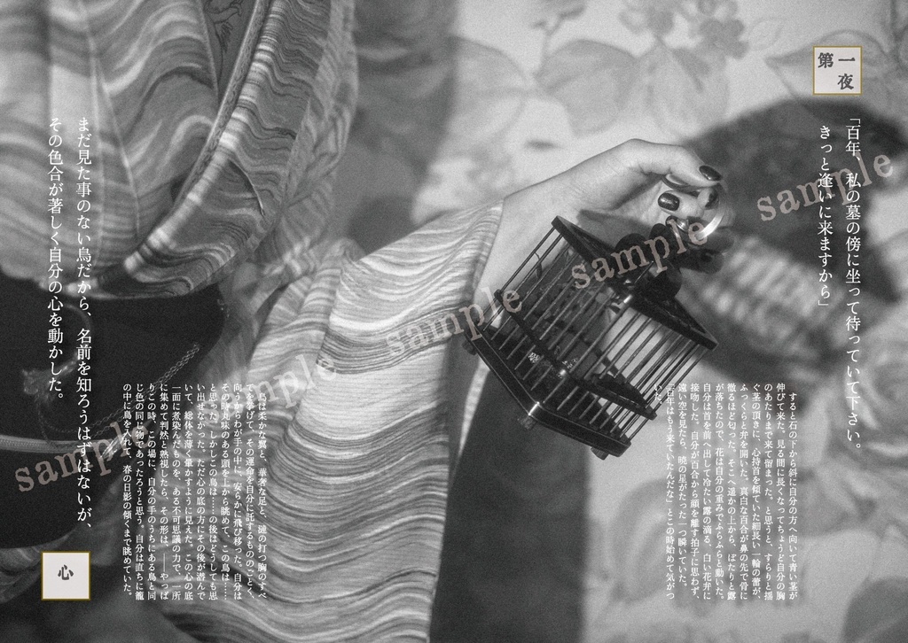 冊子『春流草紙』