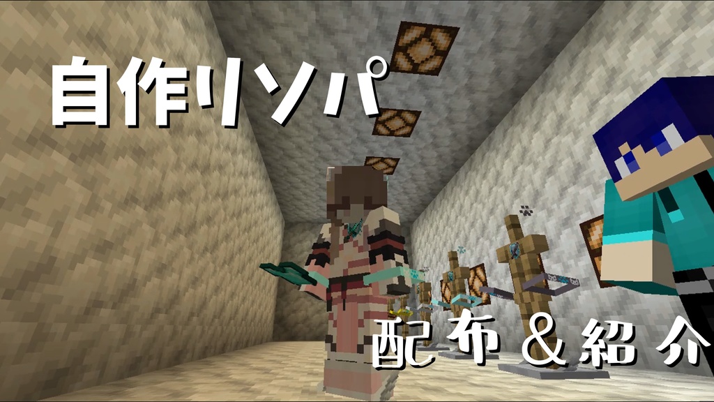 invisible&emphasis resource pack