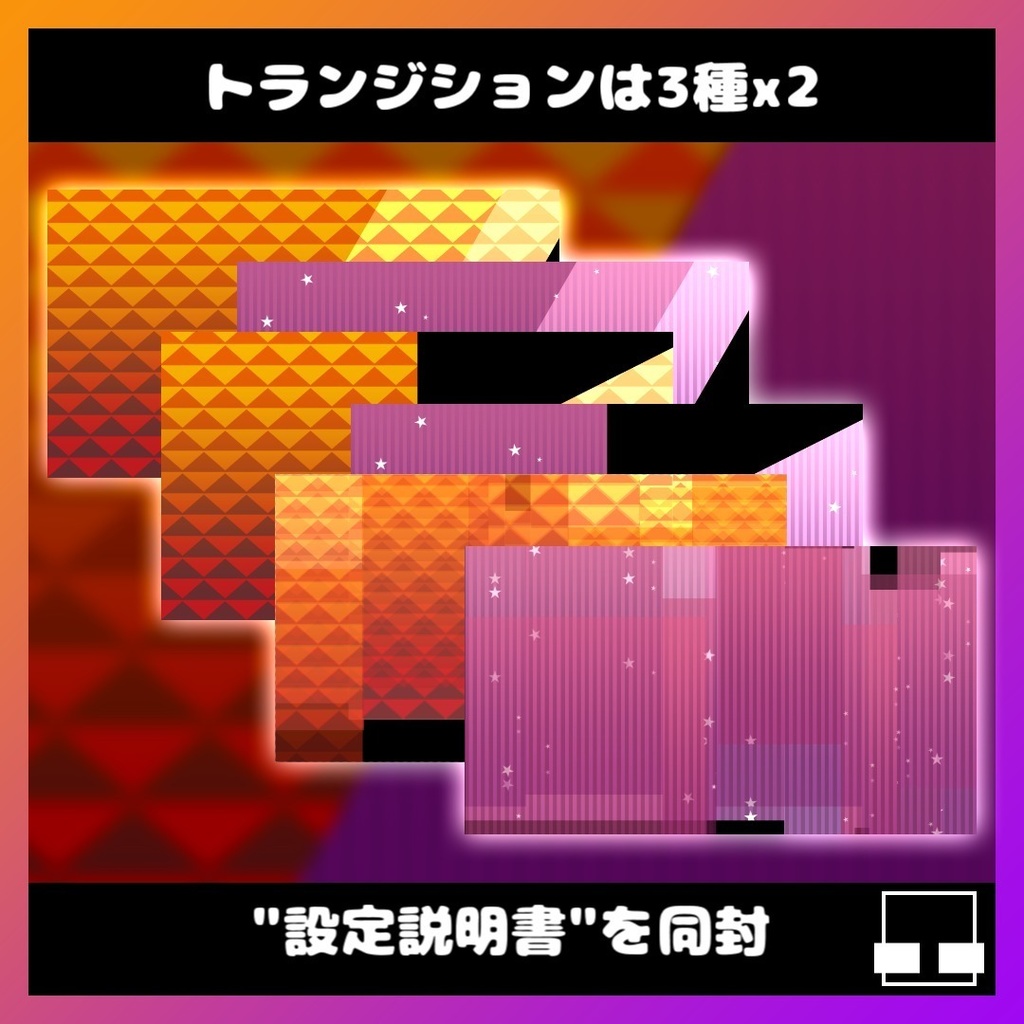 【オーバーレイ+トランジション】ポケモンSV配信用素材#001【無料配布有】