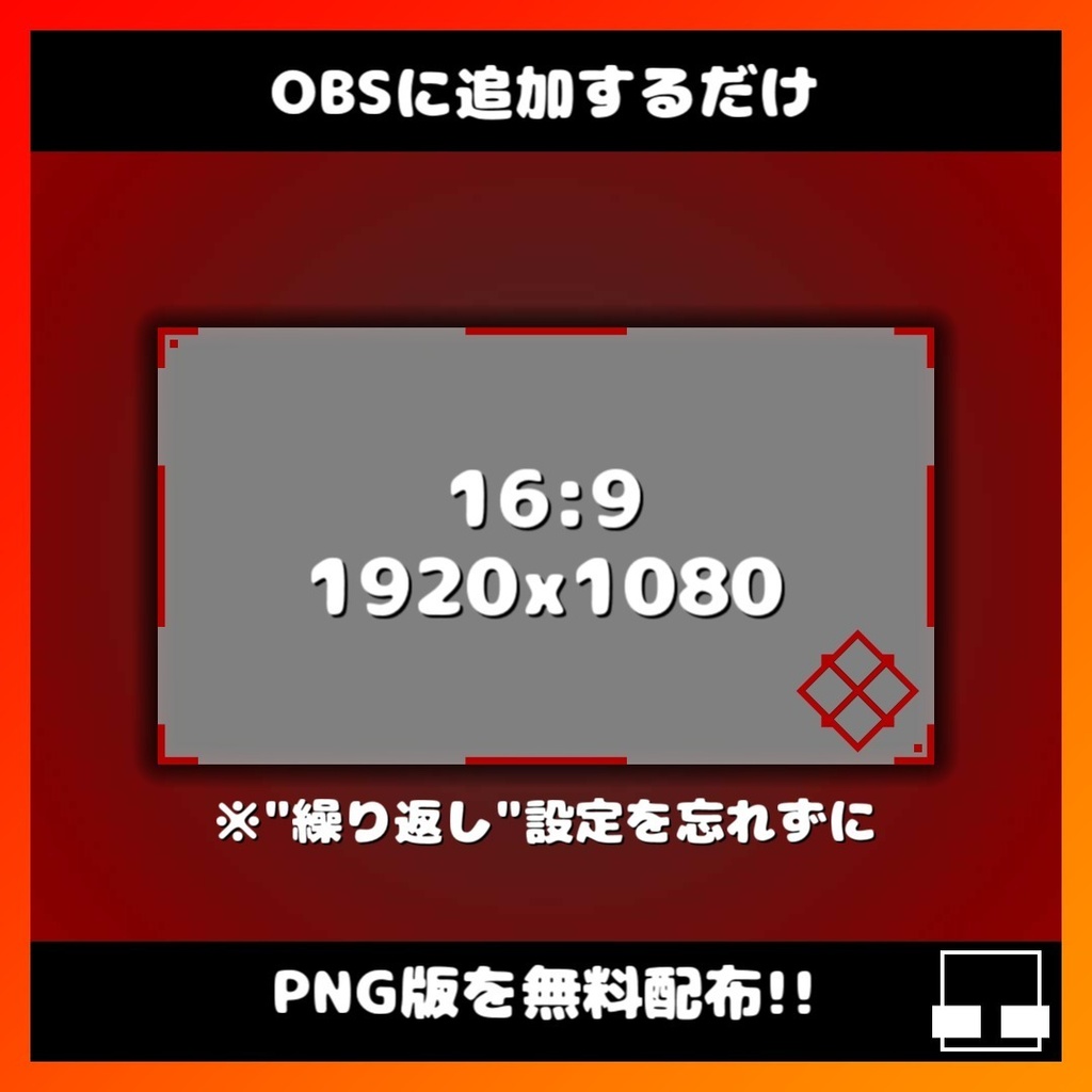 【オーバーレイ+トランジション】DBD配信用素材#001【無料配布有】