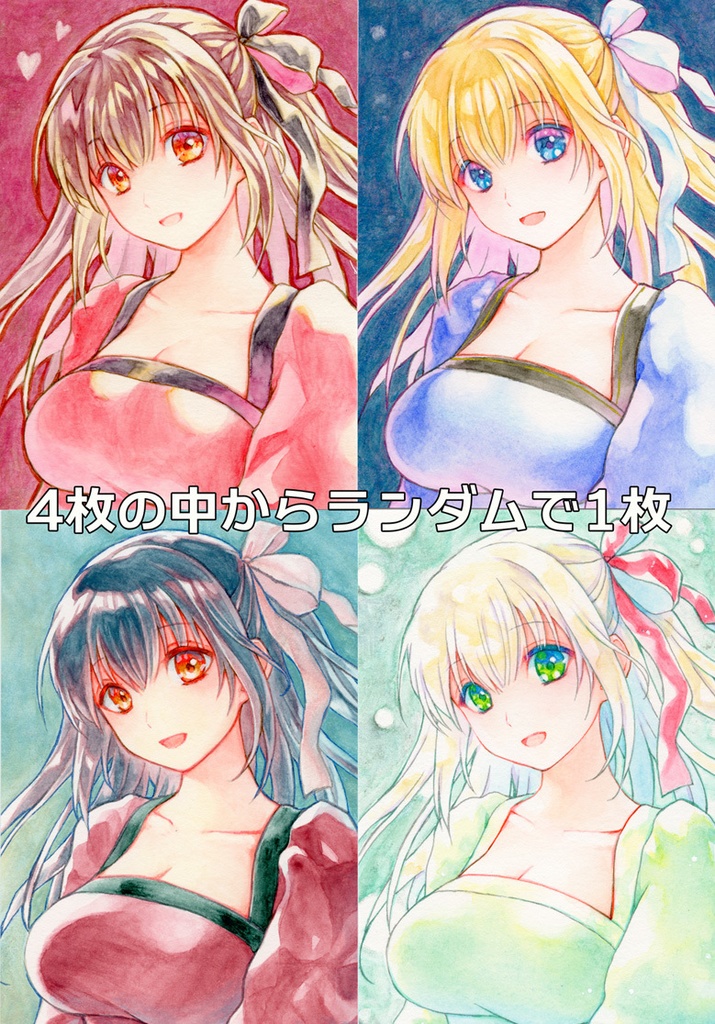 Lサイズ原画ガチャ(2402)