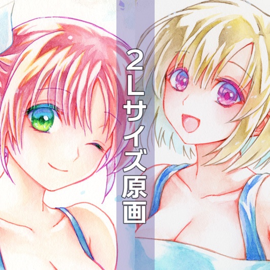 2Lサイズ原画(2506)