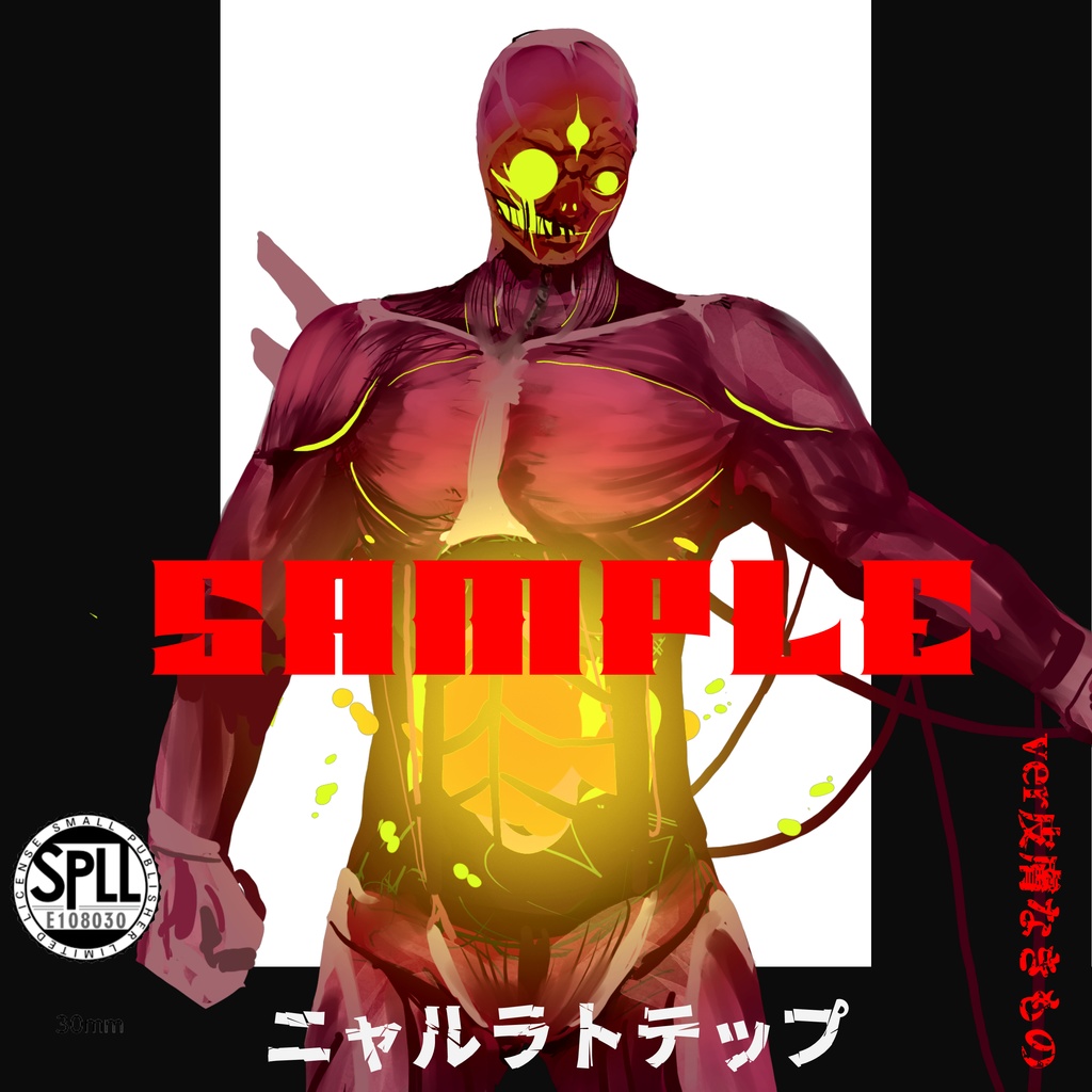 クトゥルフ神話TRPG 神話生物素材〜ニャルラトテップ〜SPLL:E108030