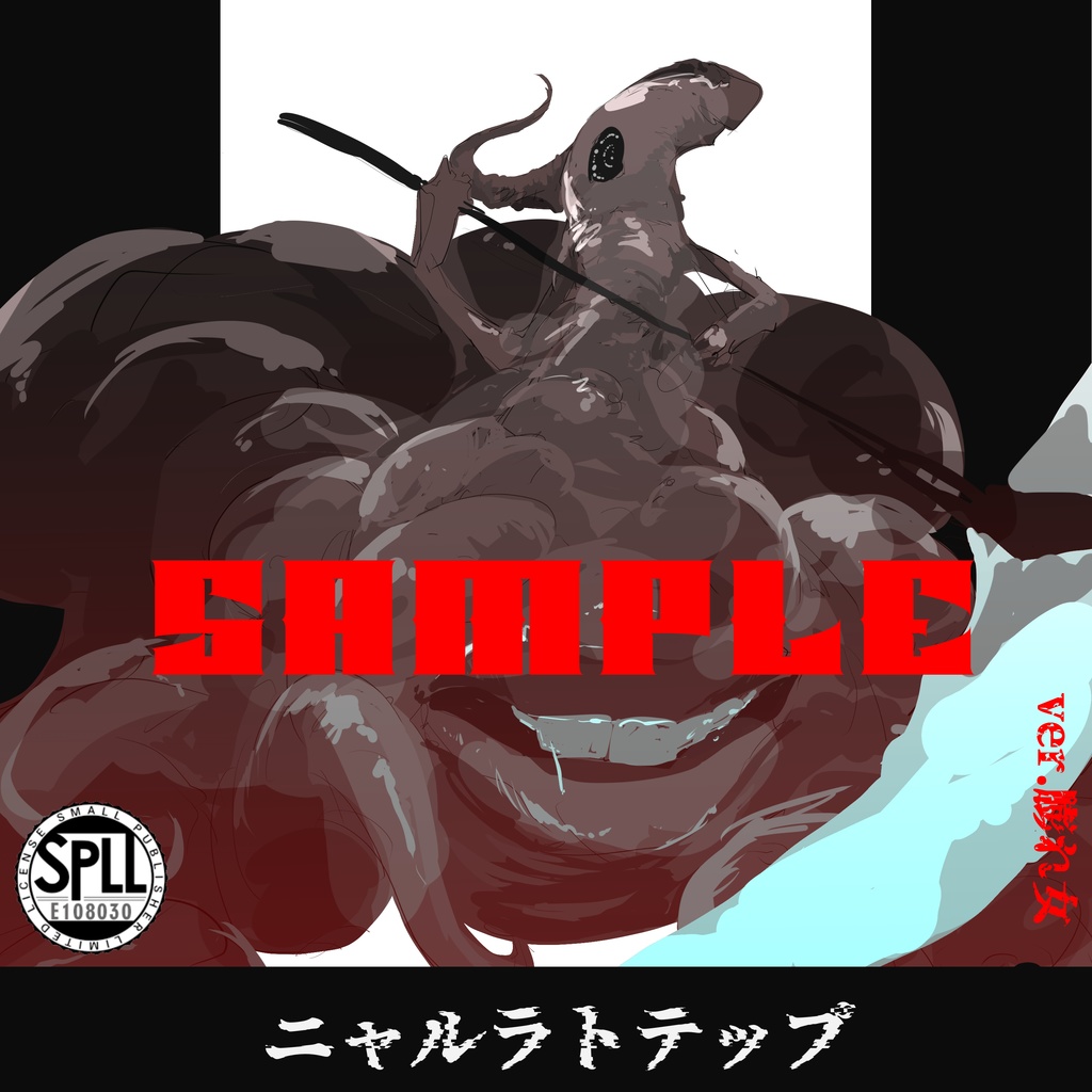 クトゥルフ神話TRPG 神話生物素材〜ニャルラトテップ〜SPLL:E108030