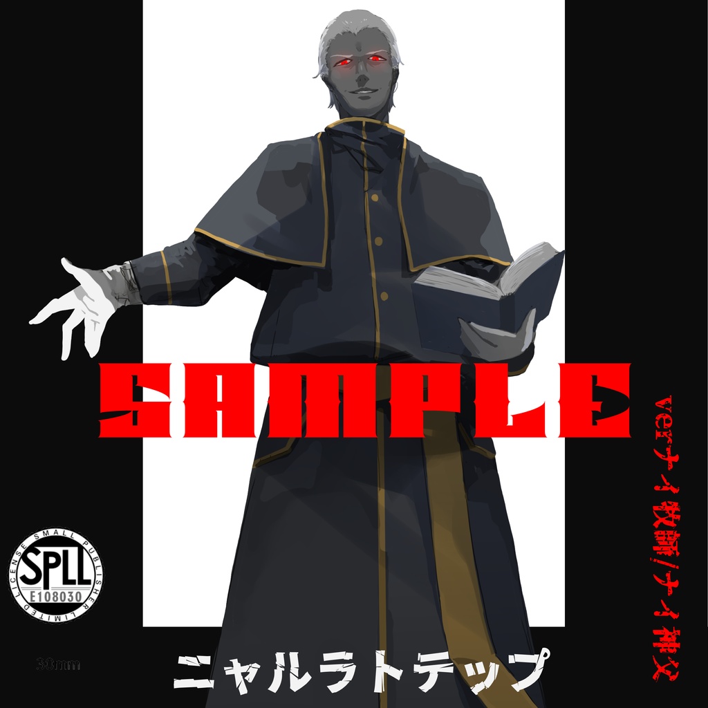 クトゥルフ神話TRPG 神話生物素材〜ニャルラトテップ〜SPLL:E108030