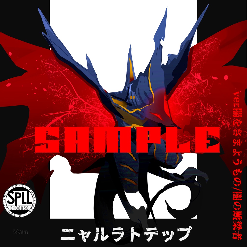クトゥルフ神話TRPG 神話生物素材〜ニャルラトテップ〜SPLL:E108030