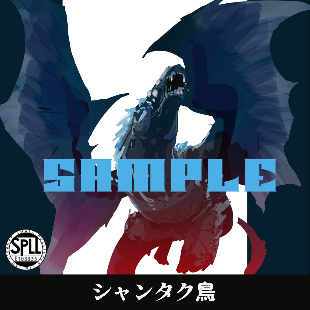 クトゥルフ神話TRPG 神話生物素材〜シャンタク鳥〜SPLL:E108033　　