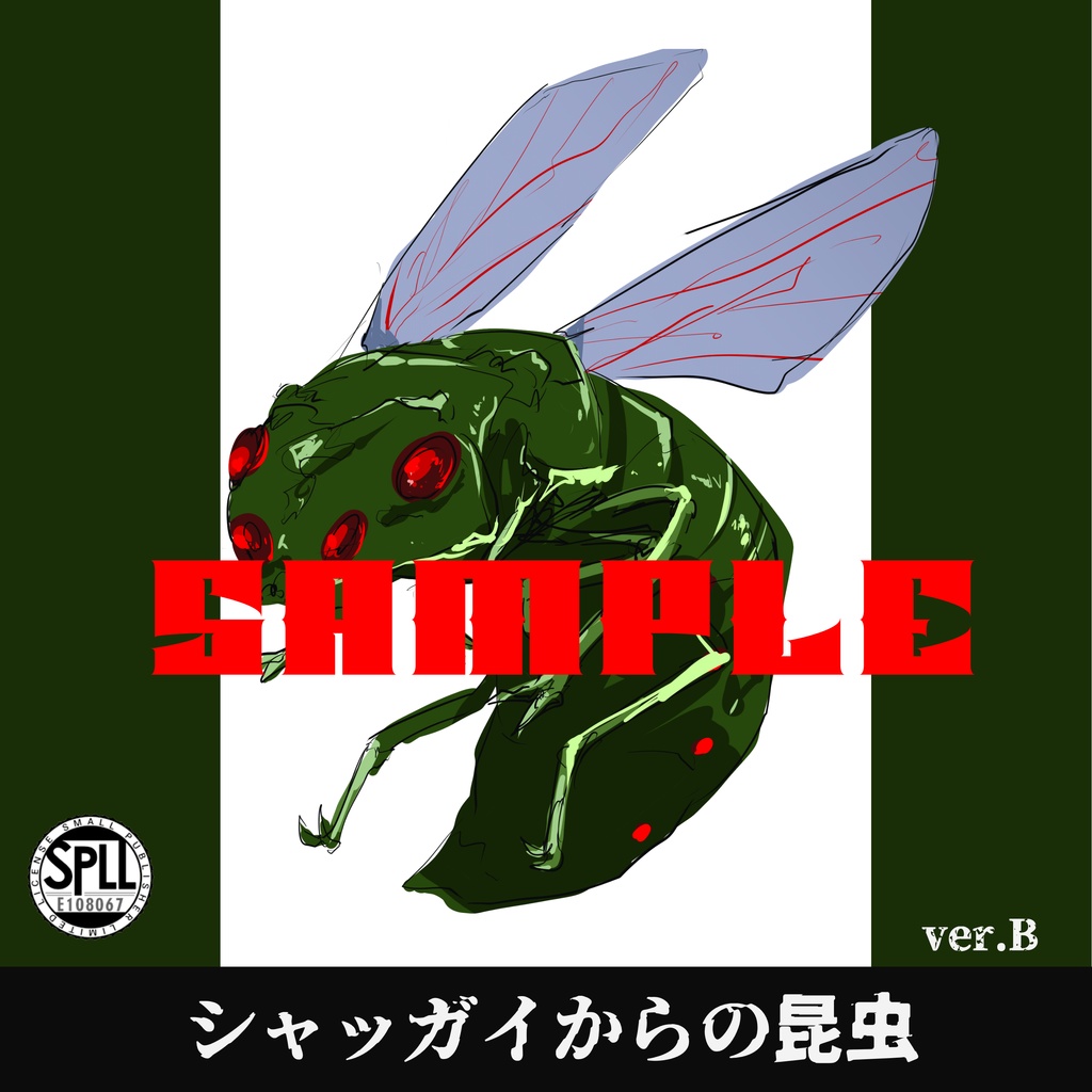 クトゥルフ神話TRPG 神話生物素材〜シャッガイからの昆虫〜SPLL:E108067