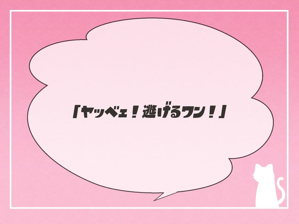 CoC7thシナリオ「CAT!CAT!CAT!」