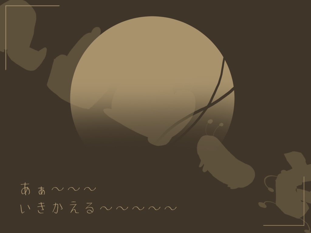 CoC7thシナリオ 「これはSAN値回復シナリオです!!!!」SPLL:E198031