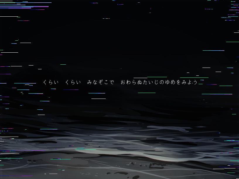 COC7thシナリオ 「夜凪を御覧」