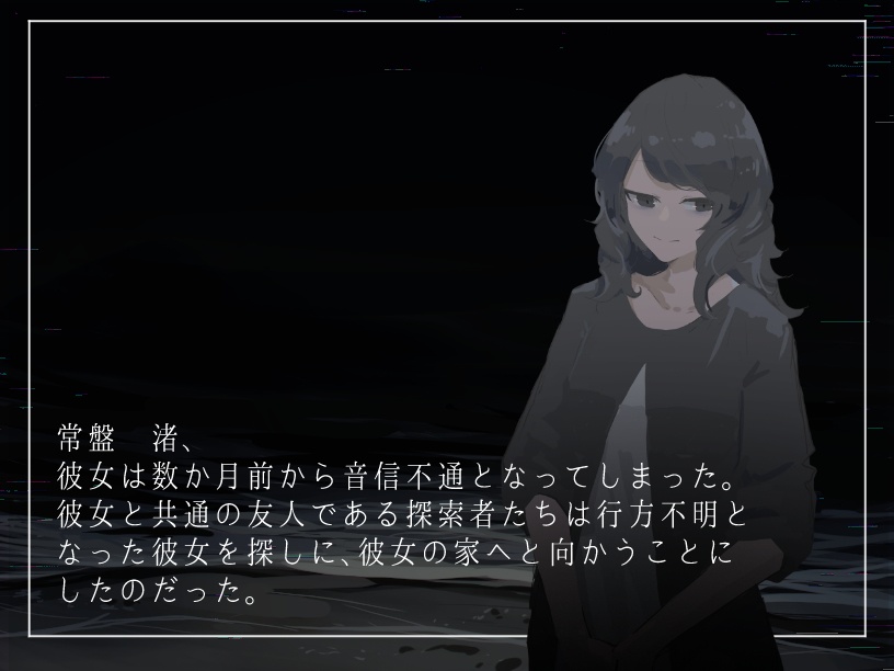 COC7thシナリオ 「夜凪を御覧」