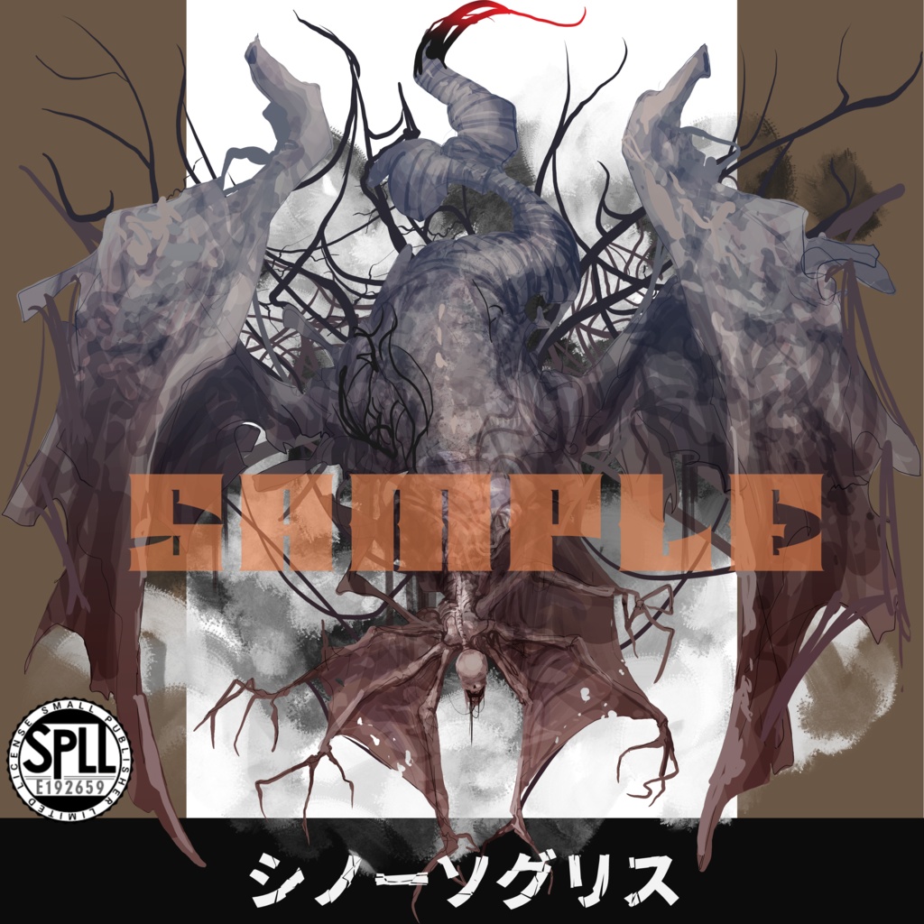 クトゥルフ神話TRPG神話生物素材～シノーソグリス～SPLL:E192659