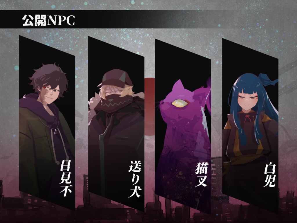 新クトゥルフ神話TRPG 「魎 もののけ」SPLL:E191728