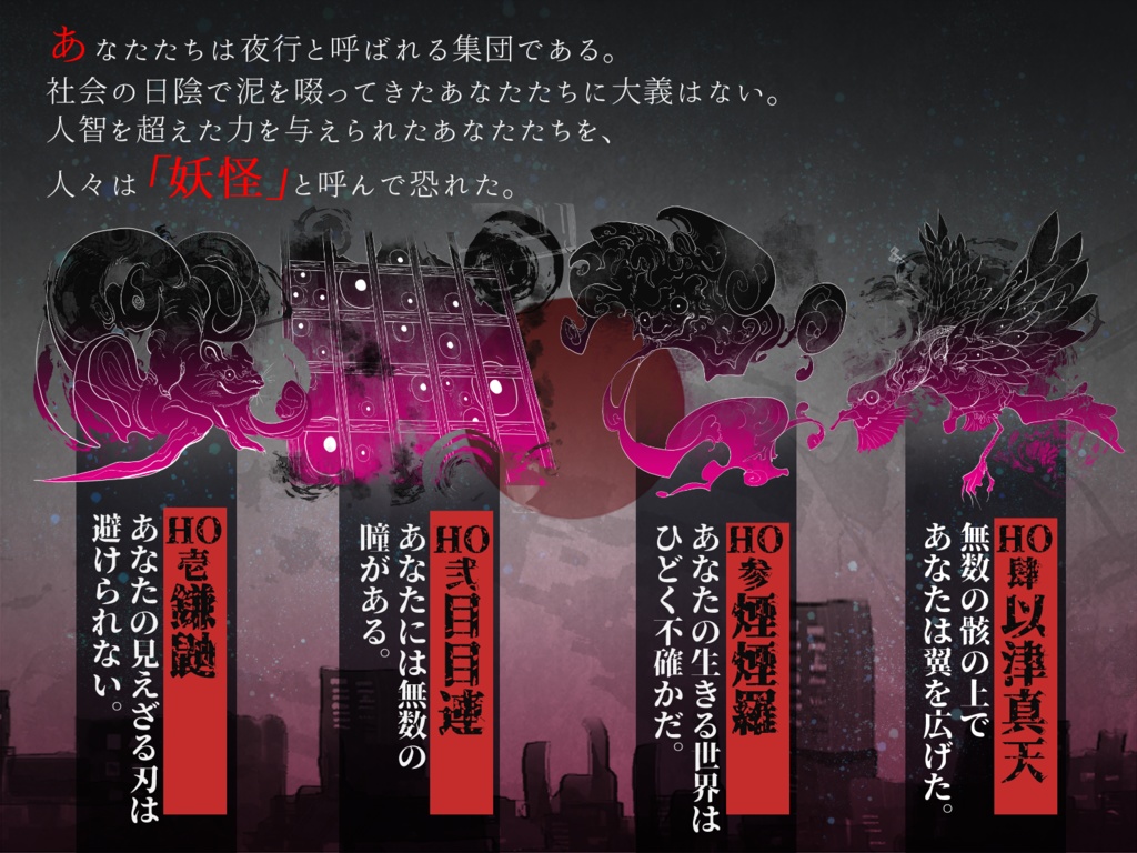 新クトゥルフ神話TRPG 「魎 もののけ」SPLL:E191728