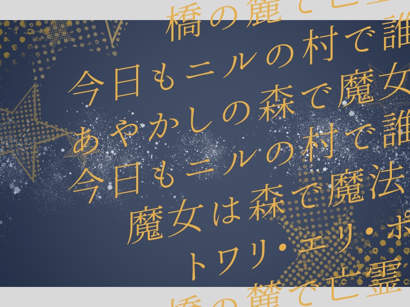 CoC7thシナリオ「月面、湖畔にて」