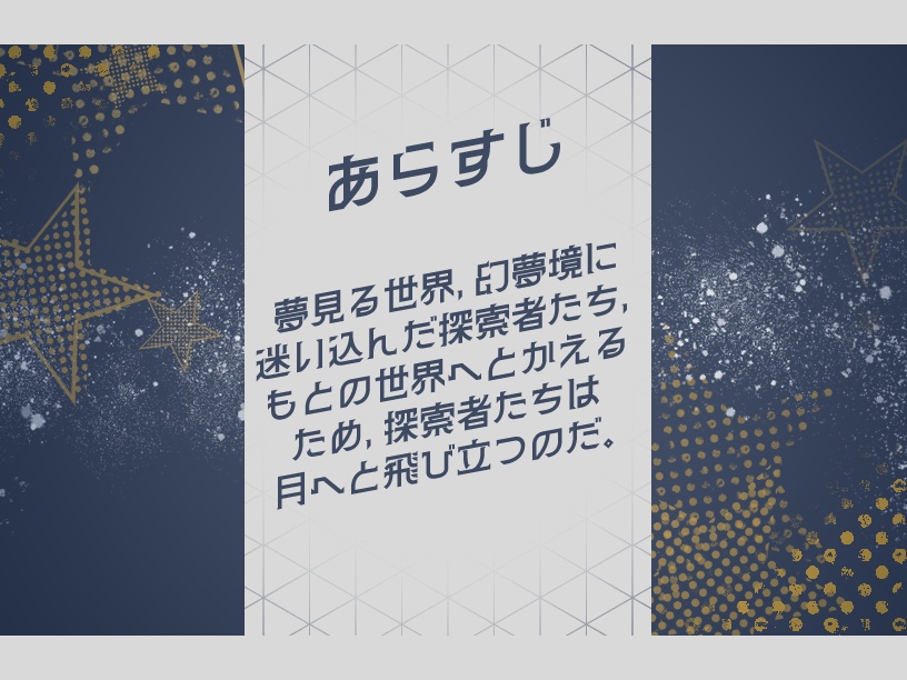 CoC7thシナリオ「月面、湖畔にて」