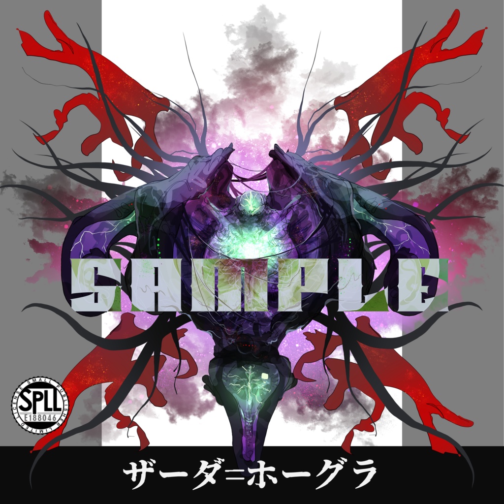 クトゥルフ神話TRPG神話生物素材～ザーダ=ホーグラ～SPLL:E188046