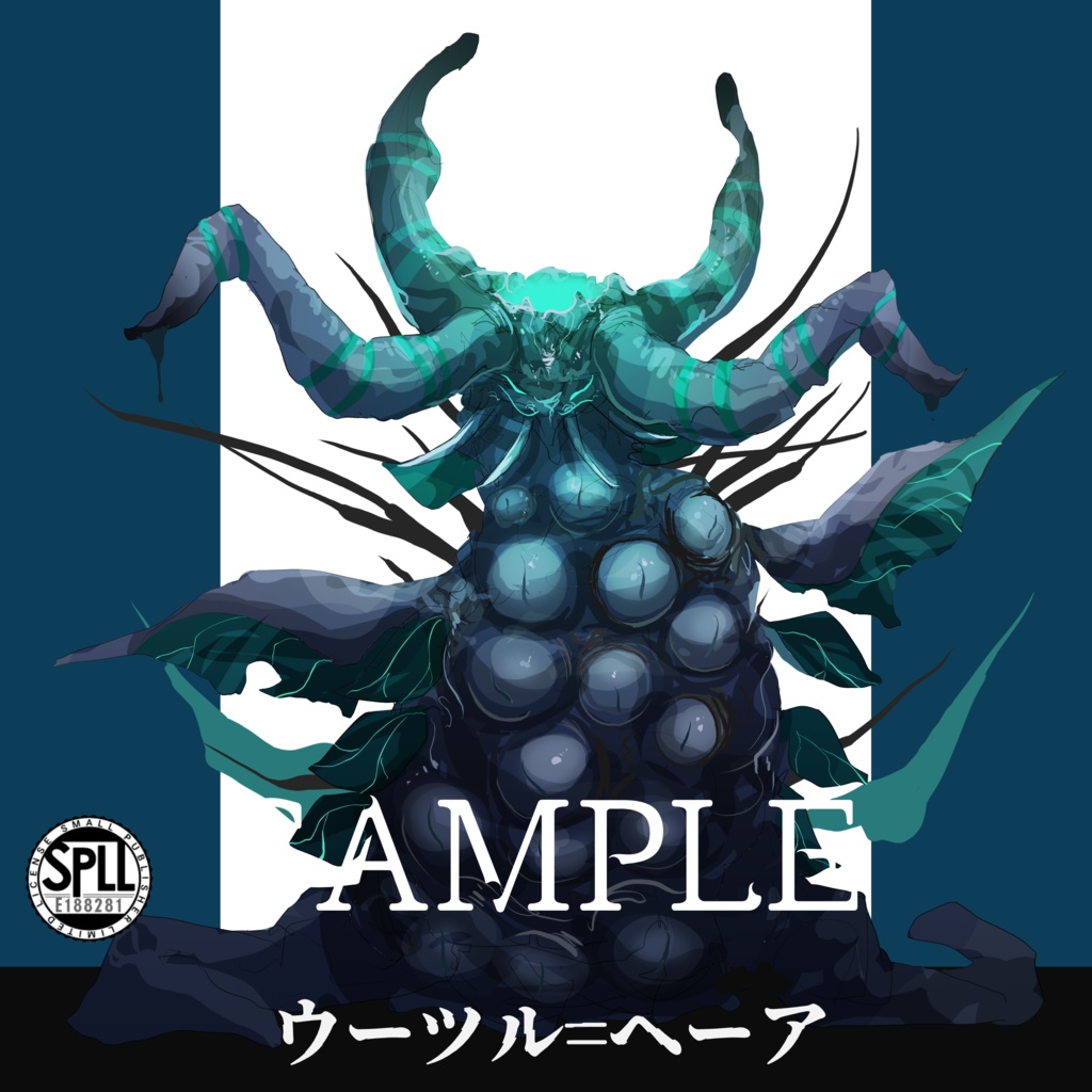 クトゥルフ神話TRPG神話生物素材～ウーツル=ヘーア～SPLL:E188281