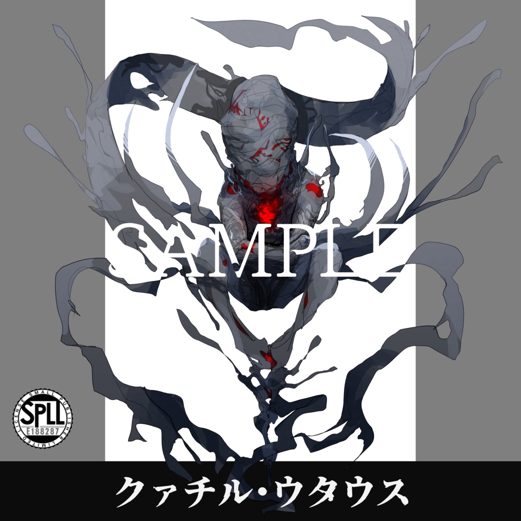 クトゥルフ神話TRPG神話生物素材～クァチル・ウタウス～SPLL:E188287