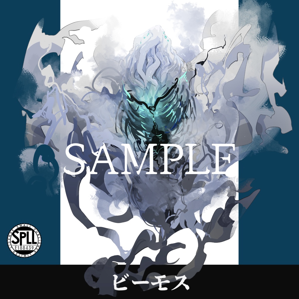 クトゥルフ神話TRPG神話生物素材～ビーモス～SPLL:E188439