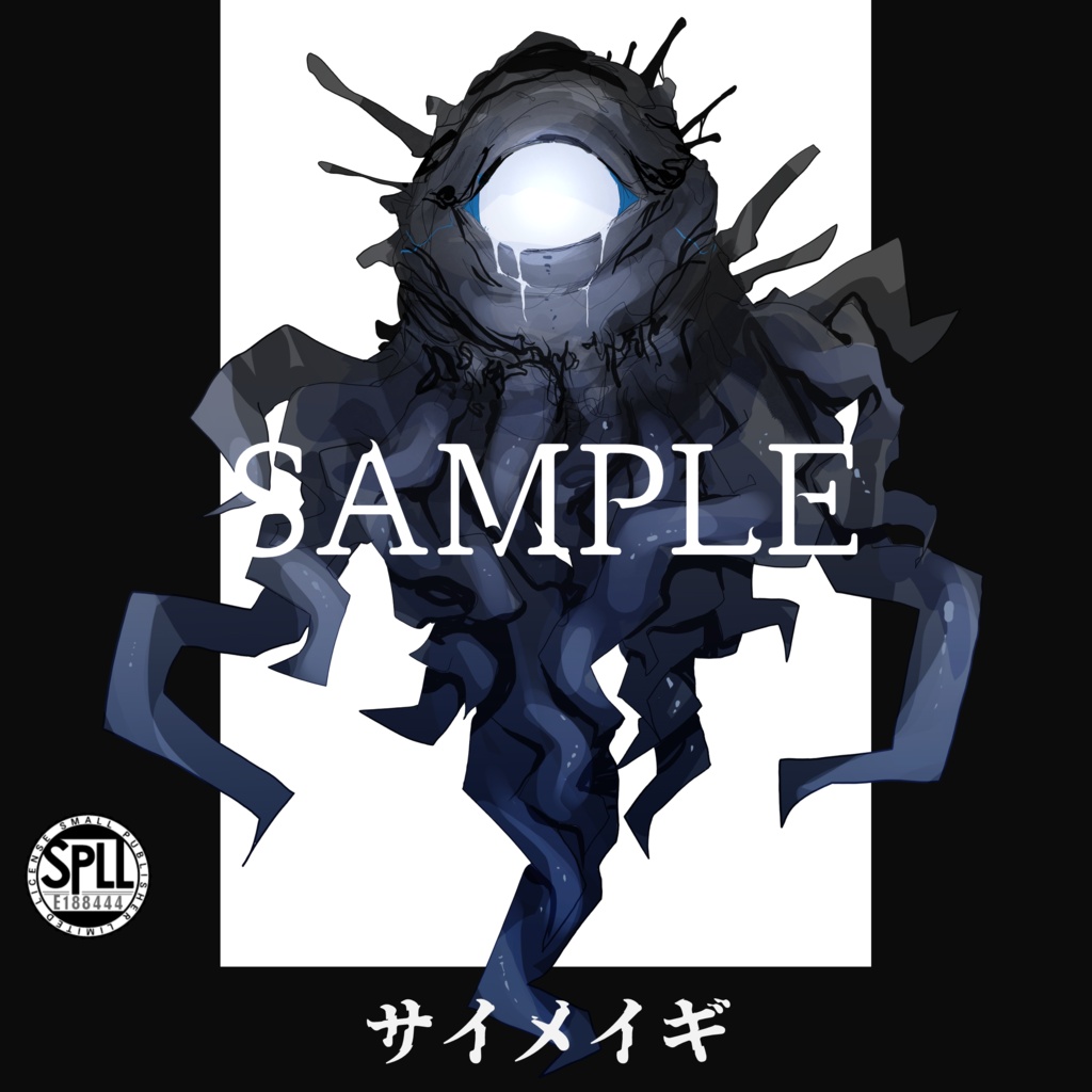 クトゥルフ神話TRPG神話生物素材～サイメイギ～SPLL:E188444