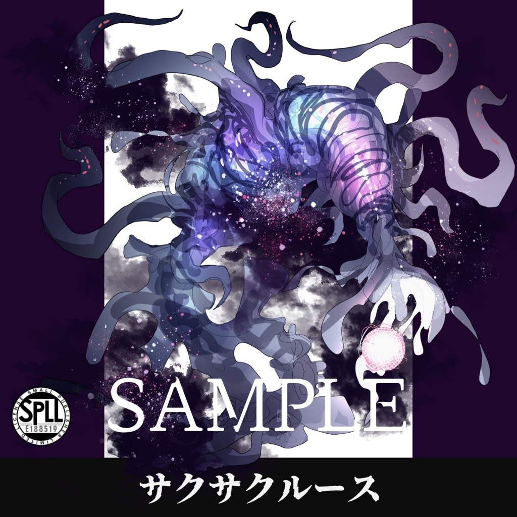 クトゥルフ神話TRPG神話生物素材～サクサクルース～SPLL:E188519