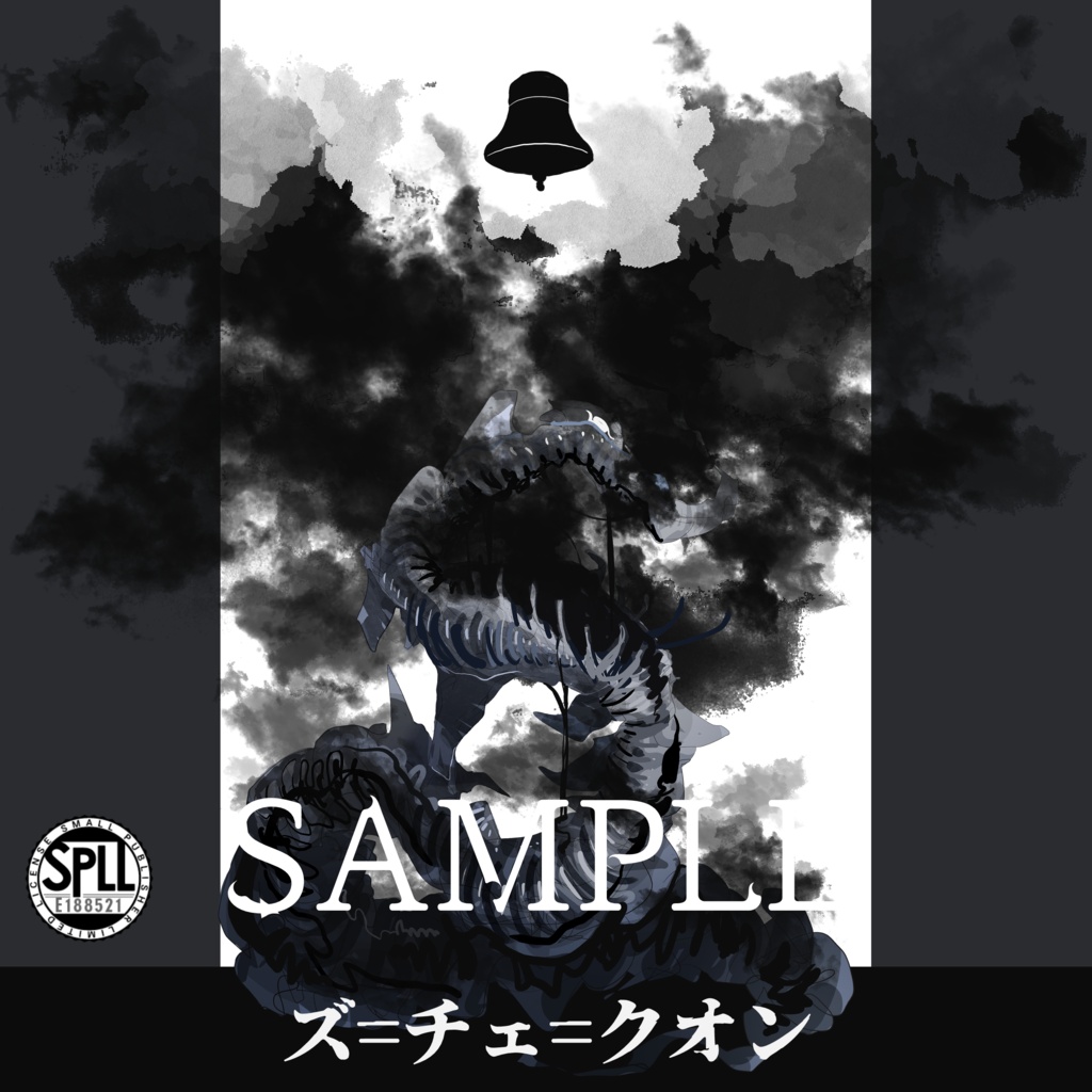 クトゥルフ神話TRPG神話生物素材～ズ=チェ=クオン～SPLL:E188521