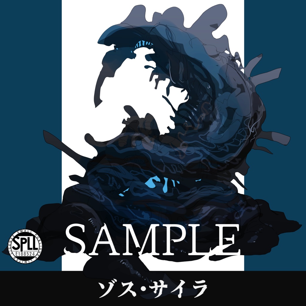 クトゥルフ神話TRPG神話生物素材～ゾス・サイラ～SPLL:E188524