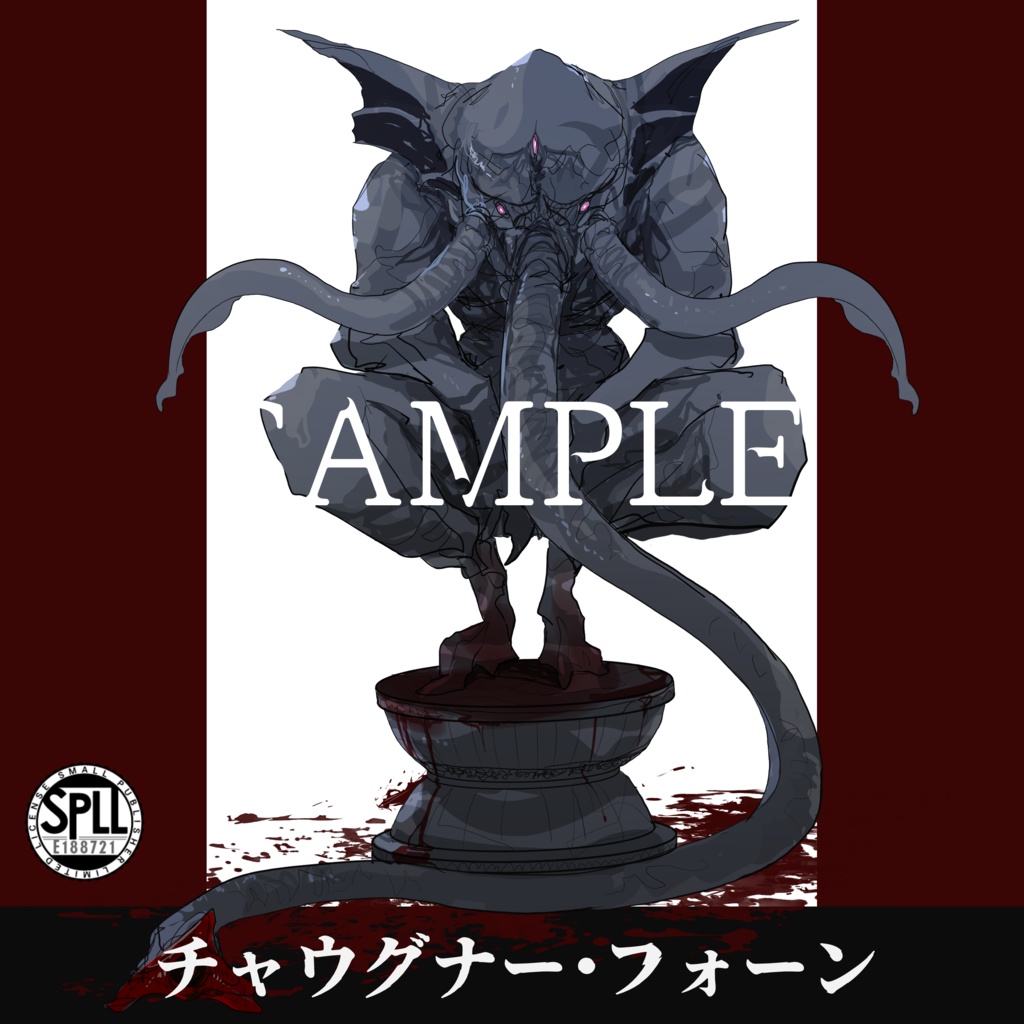 クトゥルフ神話TRPG神話生物素材～チャウグナー・フォーン～SPLL:E188721