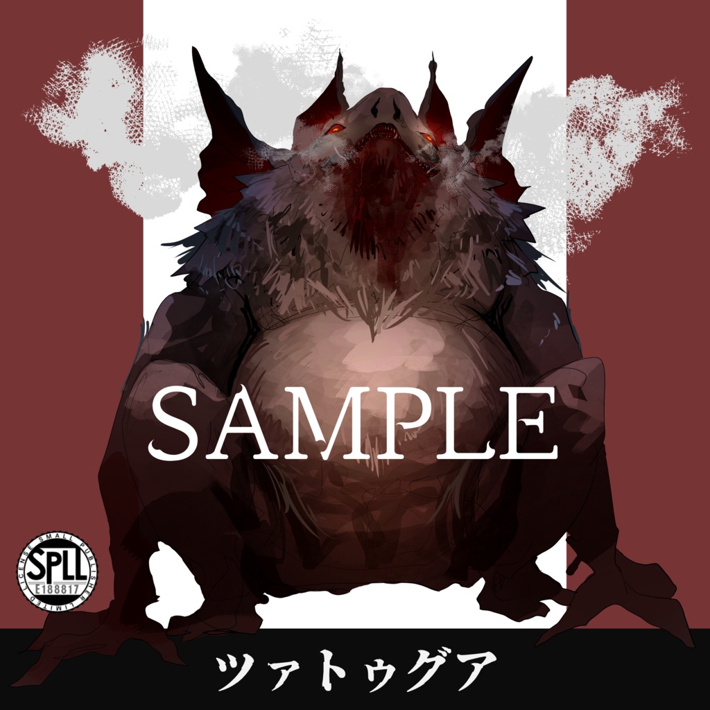 クトゥルフ神話TRPG神話生物素材～ツァトゥグア～SPLL:E188817