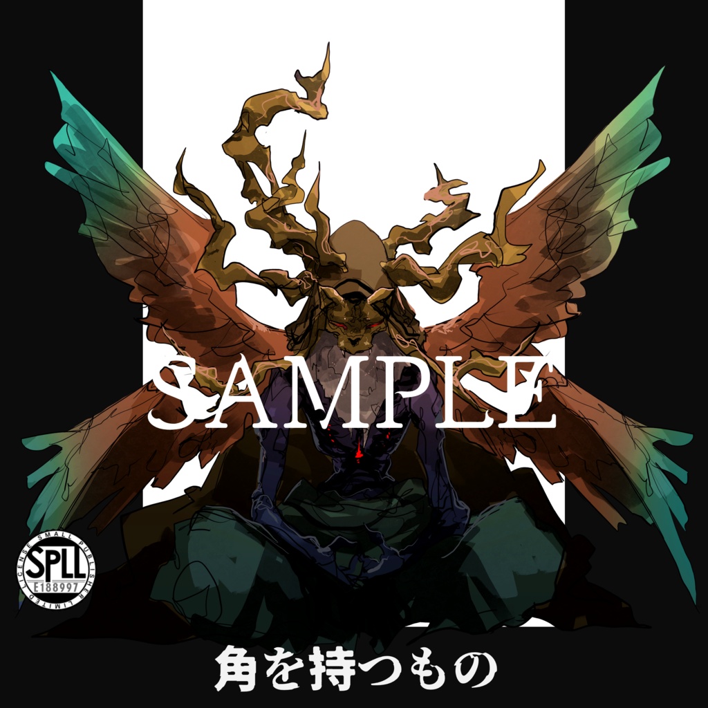 クトゥルフ神話TRPG神話生物素材～角を持つもの～SPLL:E188997