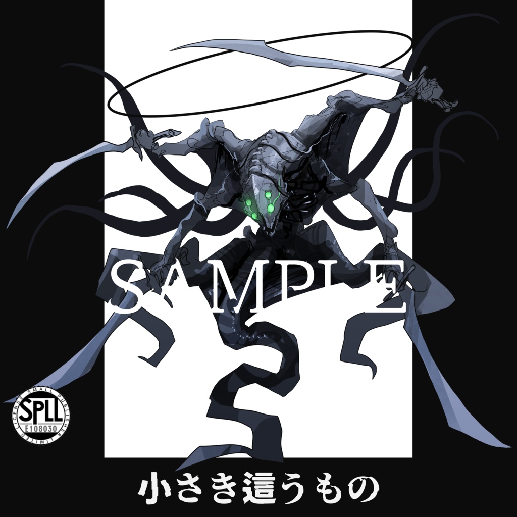 クトゥルフ神話TRPG神話生物素材～小さき這うもの～SPLL:E187133