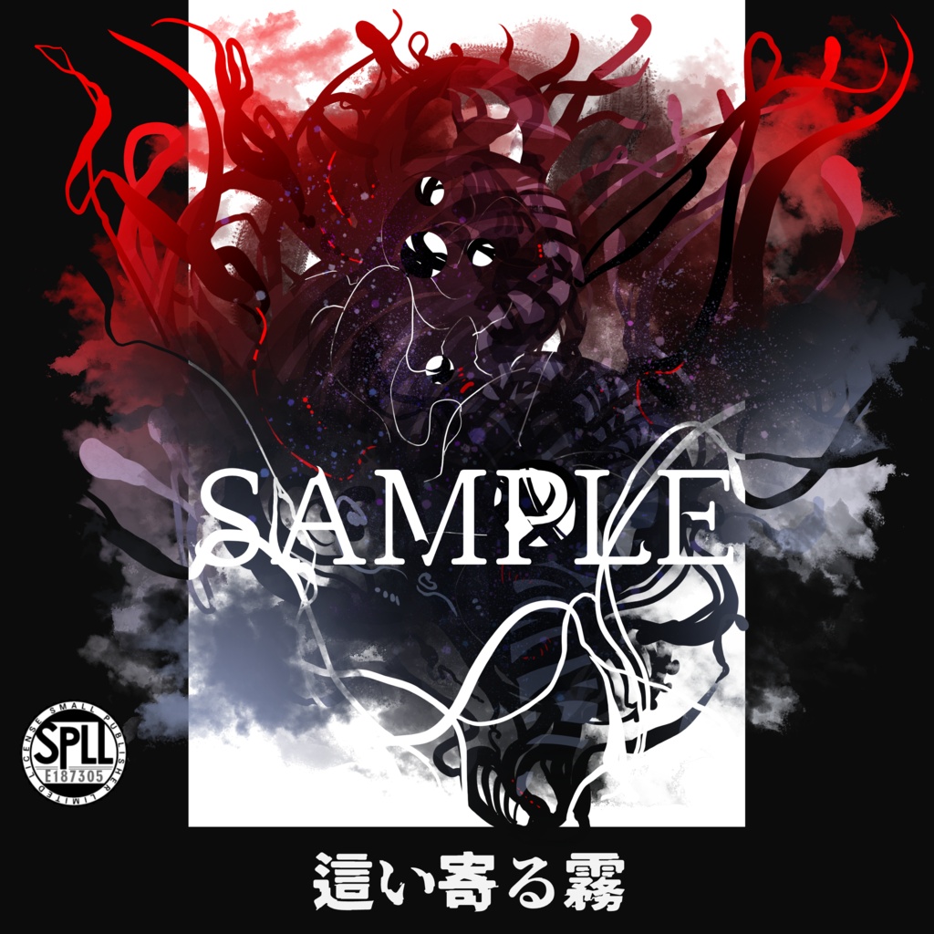 クトゥルフ神話TRPG神話生物素材～這い寄る霧～SPLL:E187305