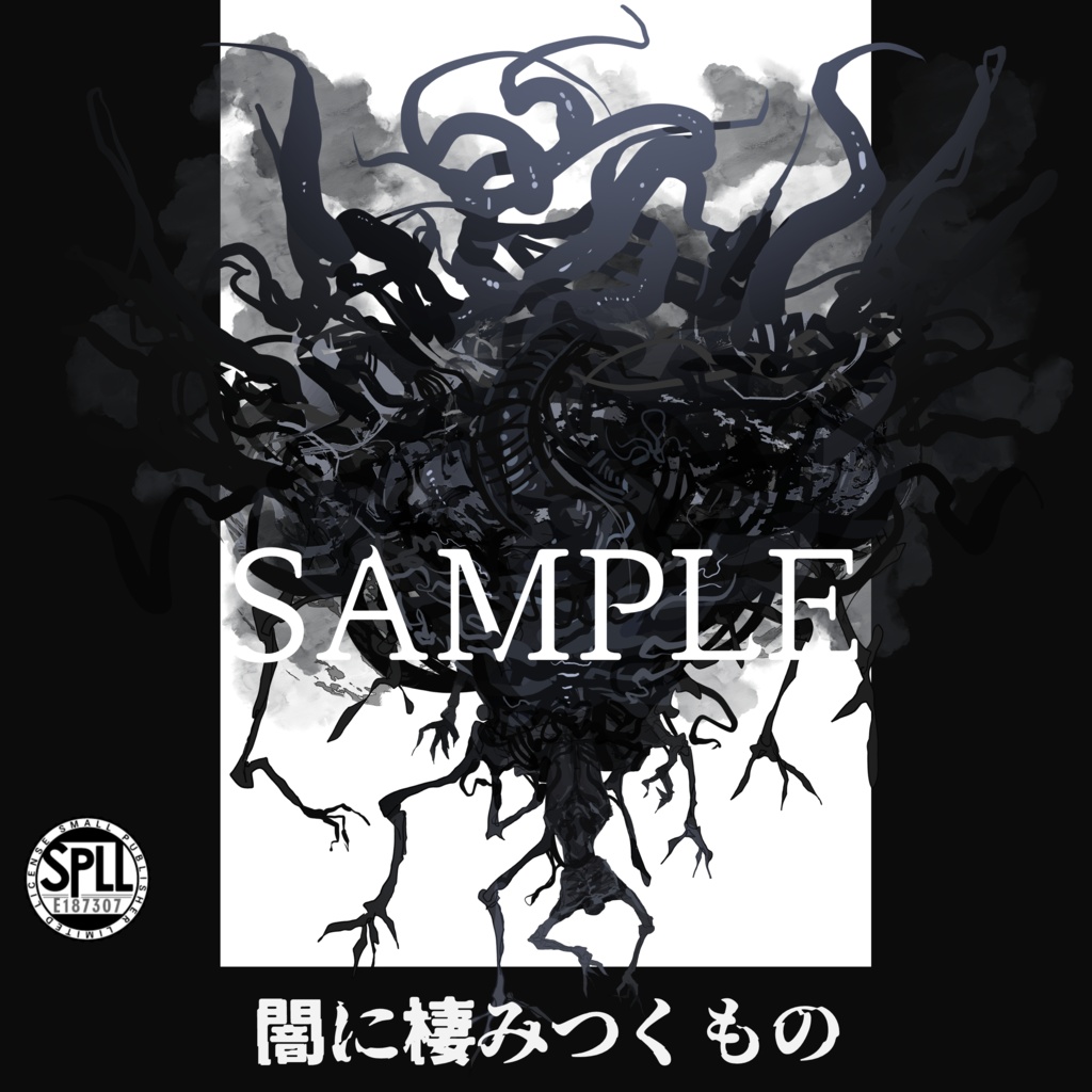 クトゥルフ神話TRPG神話生物素材～闇に棲みつくもの～SPLL:E187307