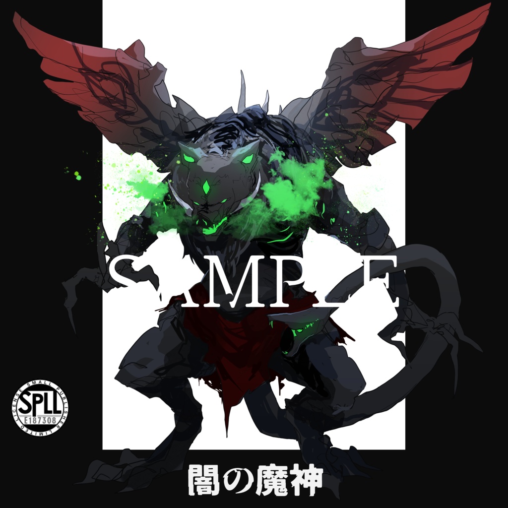 クトゥルフ神話TRPG神話生物素材～闇の魔神～SPLL:E187308