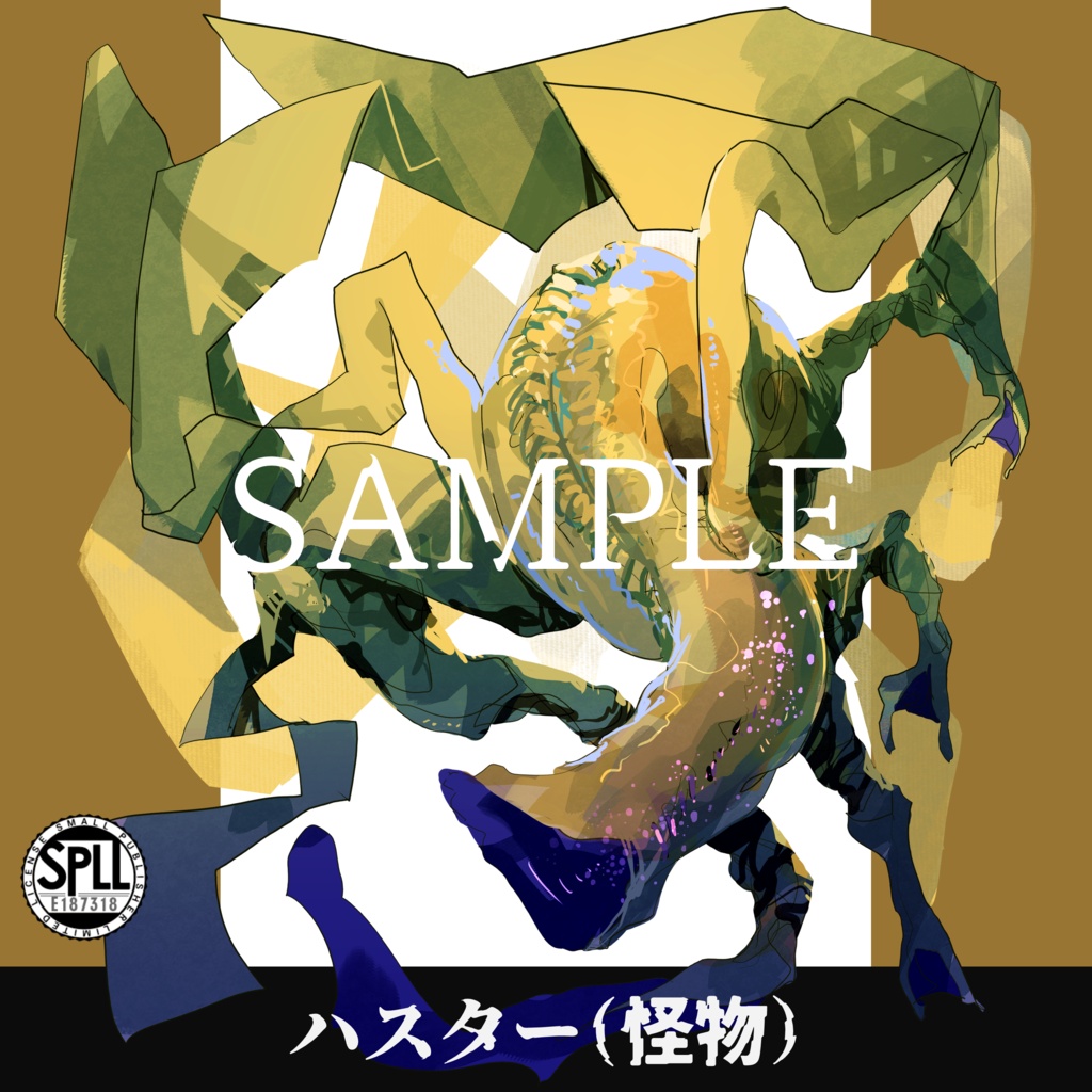 クトゥルフ神話TRPG神話生物素材～ハスター（怪物）～SPLL:E187318