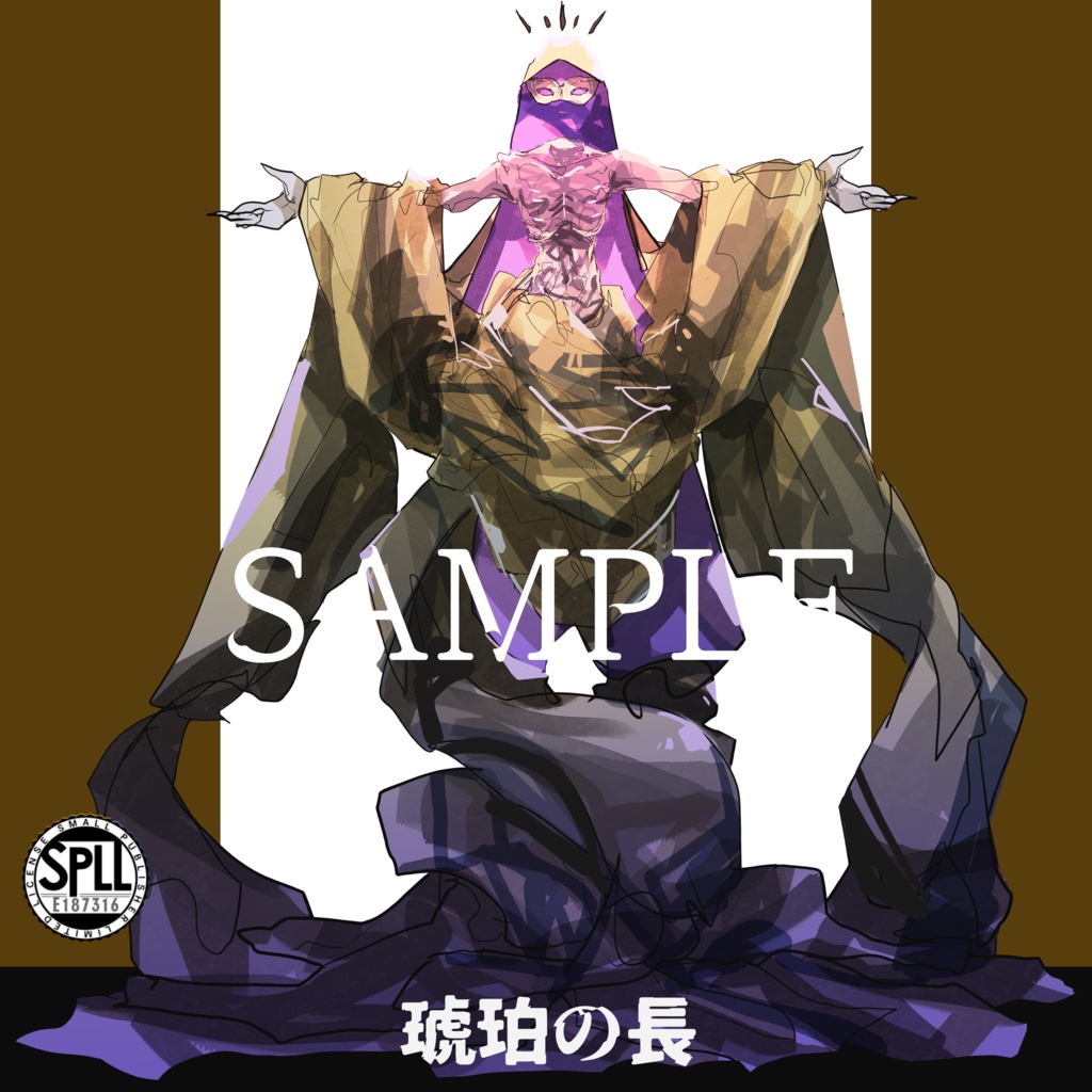 クトゥルフ神話TRPG神話生物素材～琥珀の長～SPLL:E187316