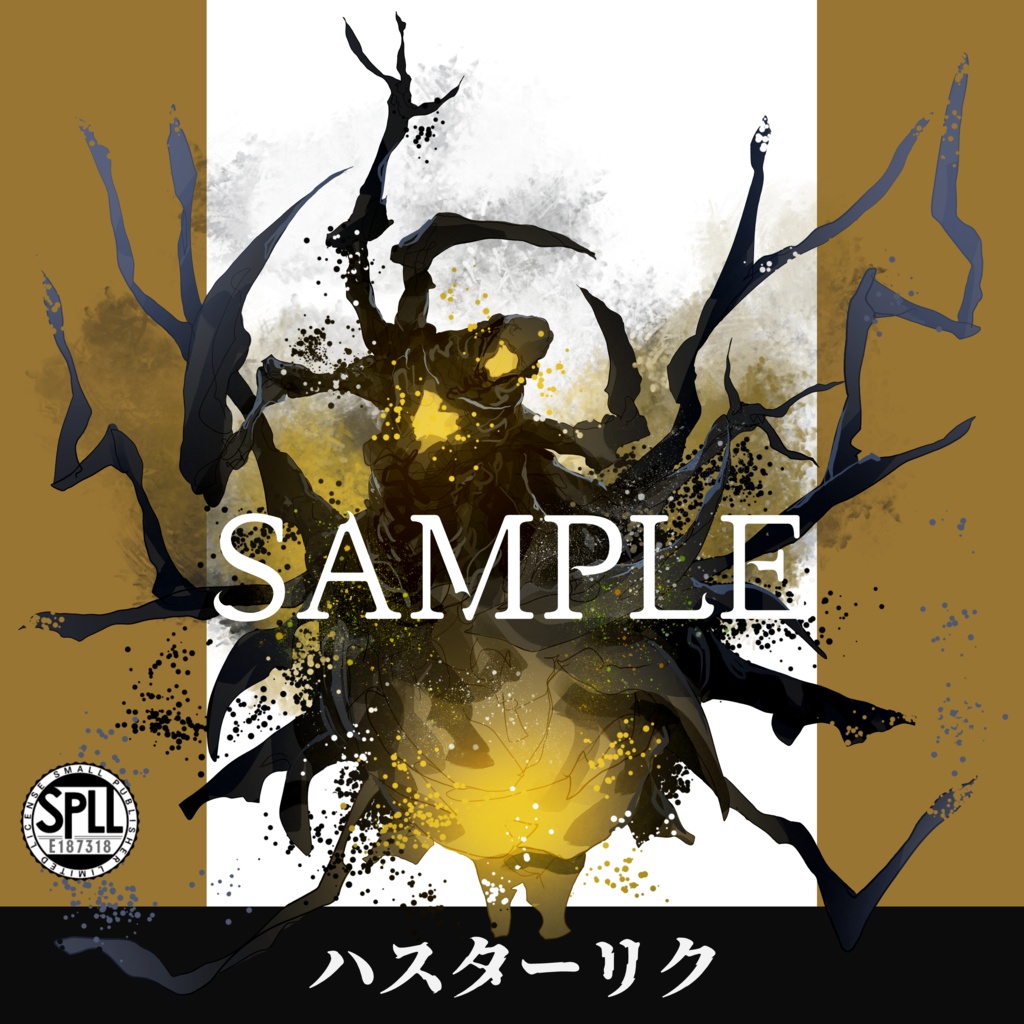 クトゥルフ神話TRPG神話生物素材～ハスターリク～SPLL:E187318
