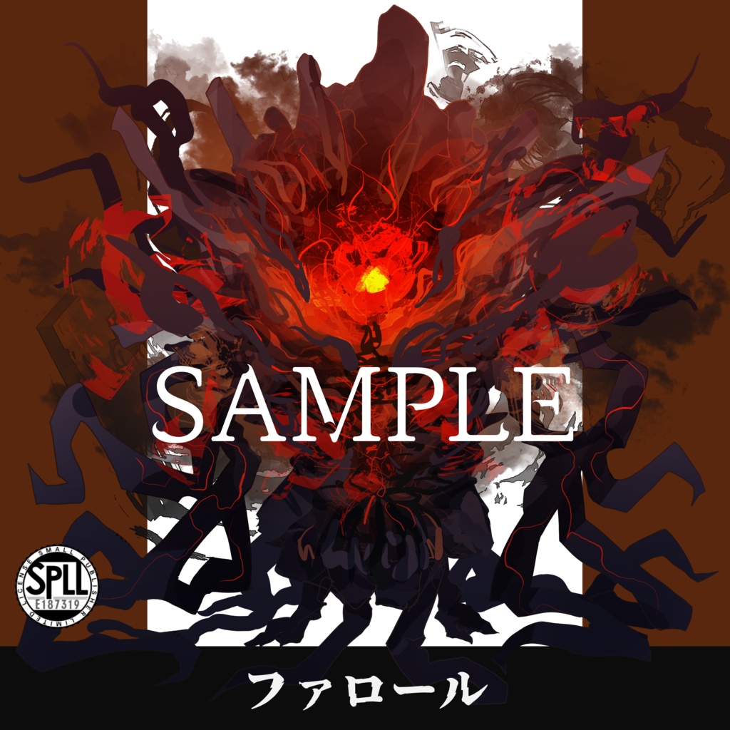 クトゥルフ神話TRPG神話生物素材～ファロール～SPLL:E187319