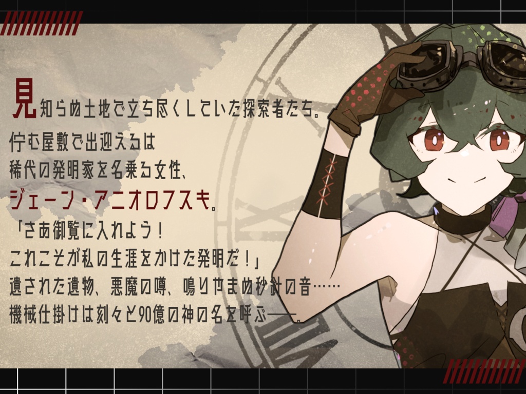 新クトゥルフ神話TRPG 「90億の神を刻む」SPLL:E187323