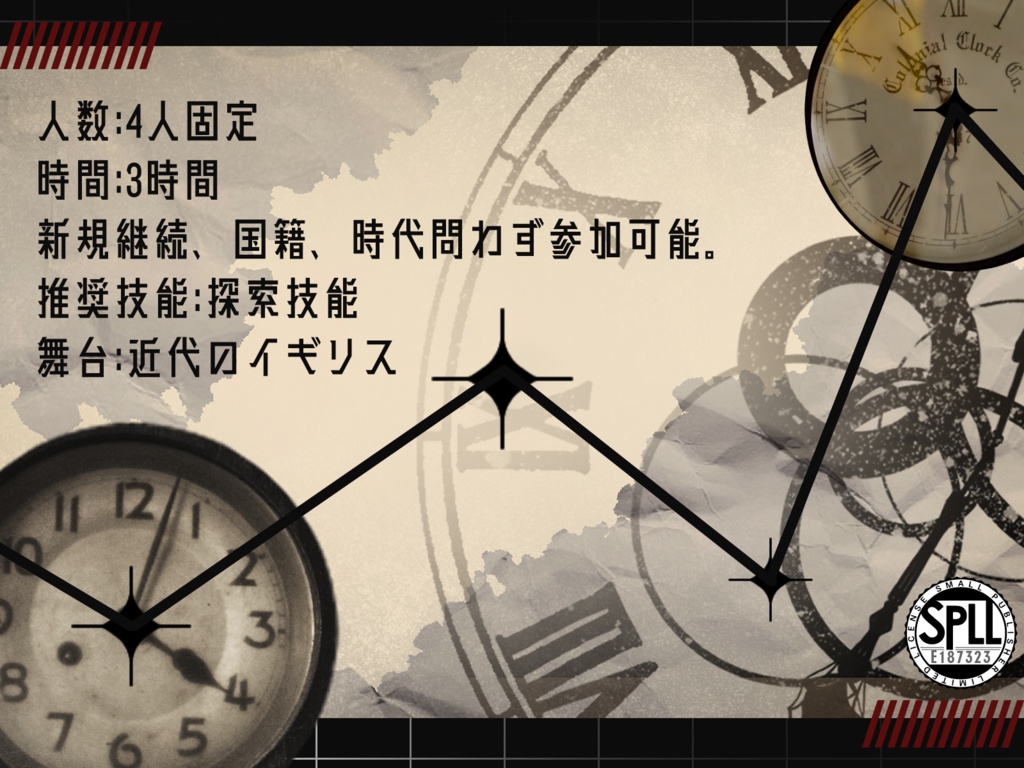 新クトゥルフ神話TRPG 「90億の神を刻む」SPLL:E187323