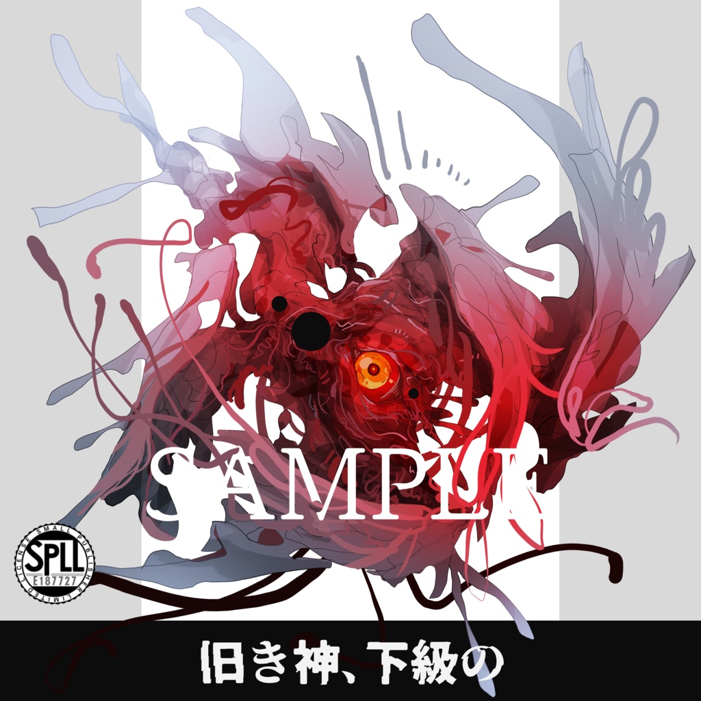 クトゥルフ神話TRPG神話生物素材～旧き神、下級の～SPLL:E187727