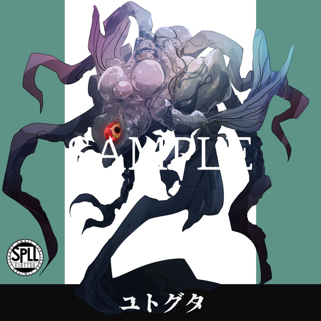 クトゥルフ神話TRPG神話生物素材～ユトグタ～SPLL:E187730