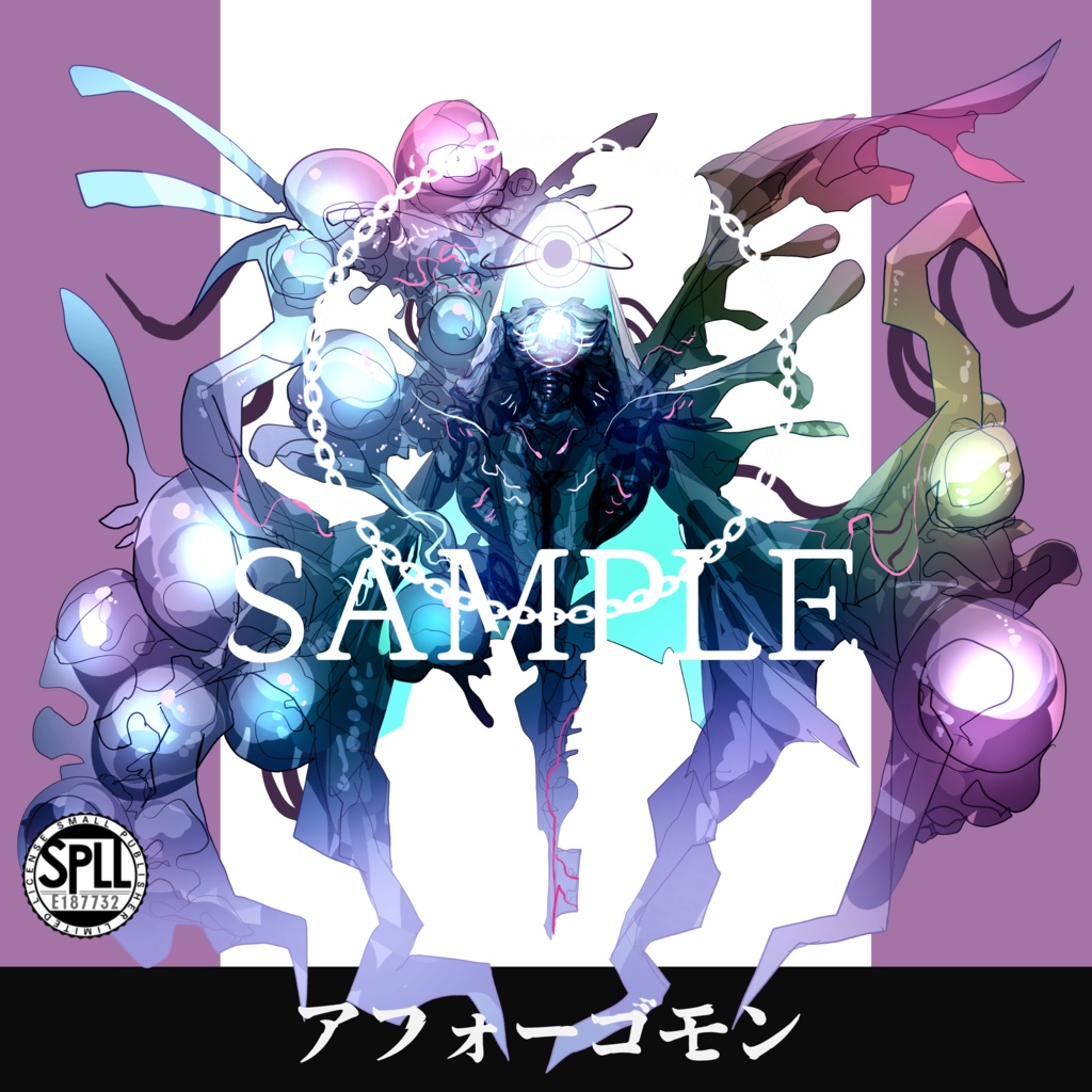 クトゥルフ神話TRPG神話生物素材～アフォーゴモン～SPLL:E187732